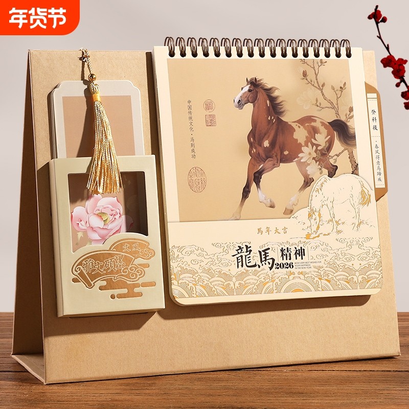 2026年台历新款精美流苏日历笔筒创意吊穗诗词马年文化穗子月,文具电教/文化用品/商务用品,台历,淘宝优惠券,粉丝福利购,淘宝优惠卷