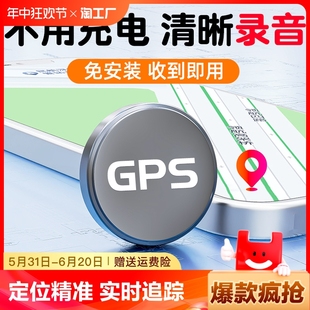 gps定位器车载车辆防盗追跟定仪器订位录音汽车跟踪追踪防丢神器j