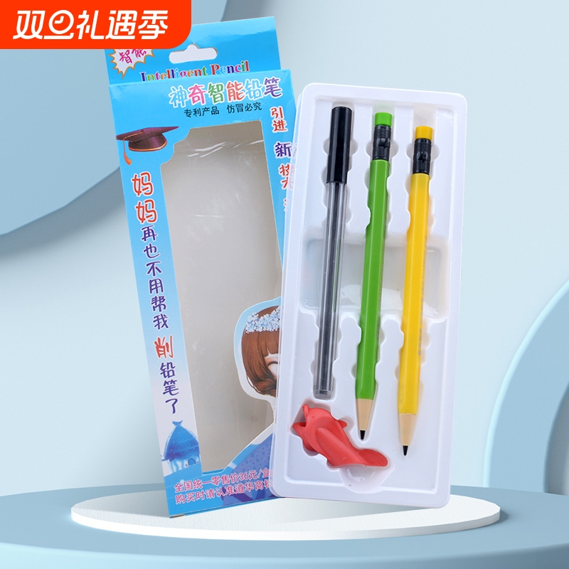 正姿笔近视笔铅笔矫正握姿儿童写字笔自动铅笔不断芯小学生专用免削写不断神奇智能粉色蓝色