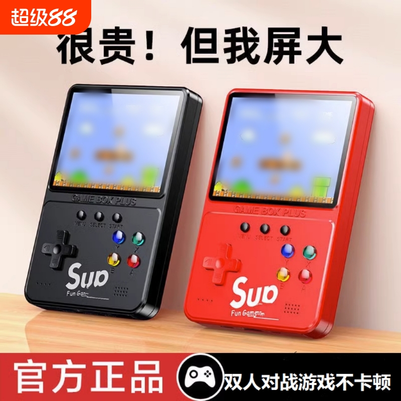 掌上游戏机sup童年怀旧复古玛丽老式迷你双人手柄俄罗斯方块掌机
