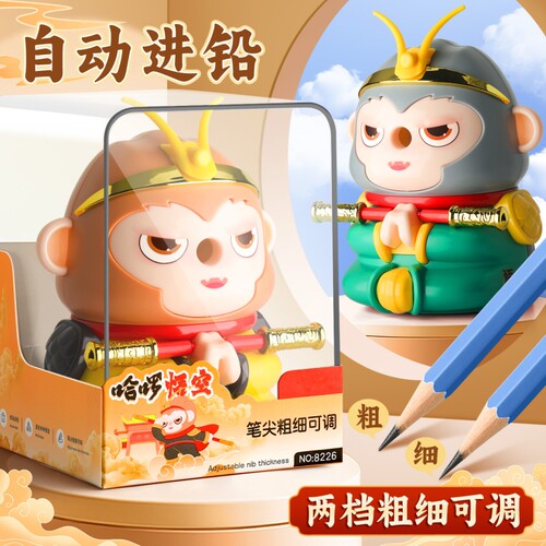 儿童卷笔刀黑色神话手摇铅笔削笔器手动转笔刀学生专用自动卡通可爱悟空刨笔刀铅笔刀文具自动进铅笔削笔机器