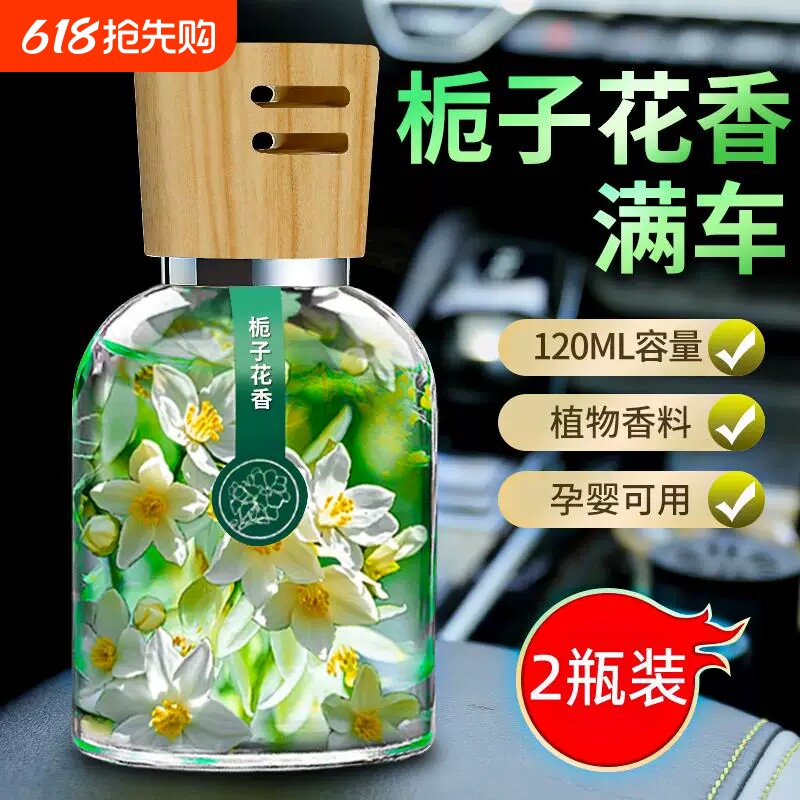 车载香薰2026新款持久留香男女士车专用高档级汽车淡香水精油桂花
