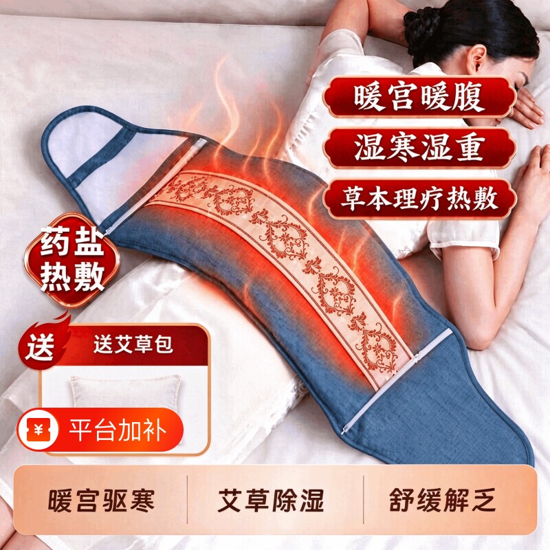 家用海盐药盐热敷包电加热盐药包暖宫带被护膝老寒腿关节艾草盐袋