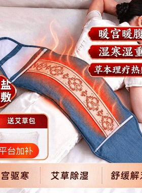 精选可视药盐强效祛湿电热敷盐袋