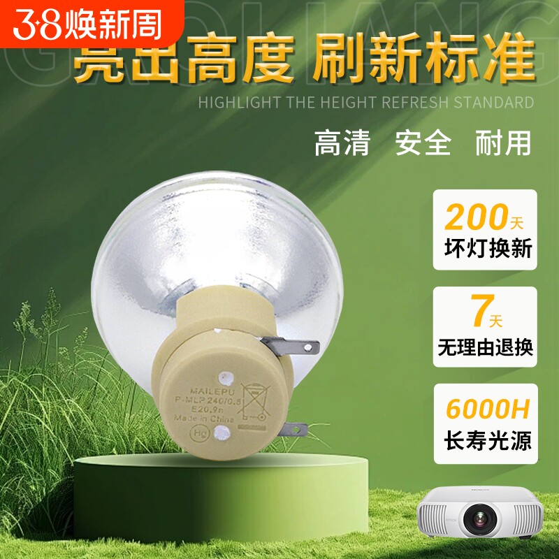 适用于Benq明基投影机灯泡W1700 W1070+ W1120 W1075 W1080ST i700 W2000 W11000投影仪灯泡