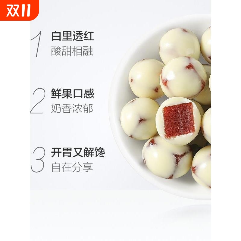 新疆特产西域皇后酸奶山楂球500g*1袋装网红山楂奶球休闲零食