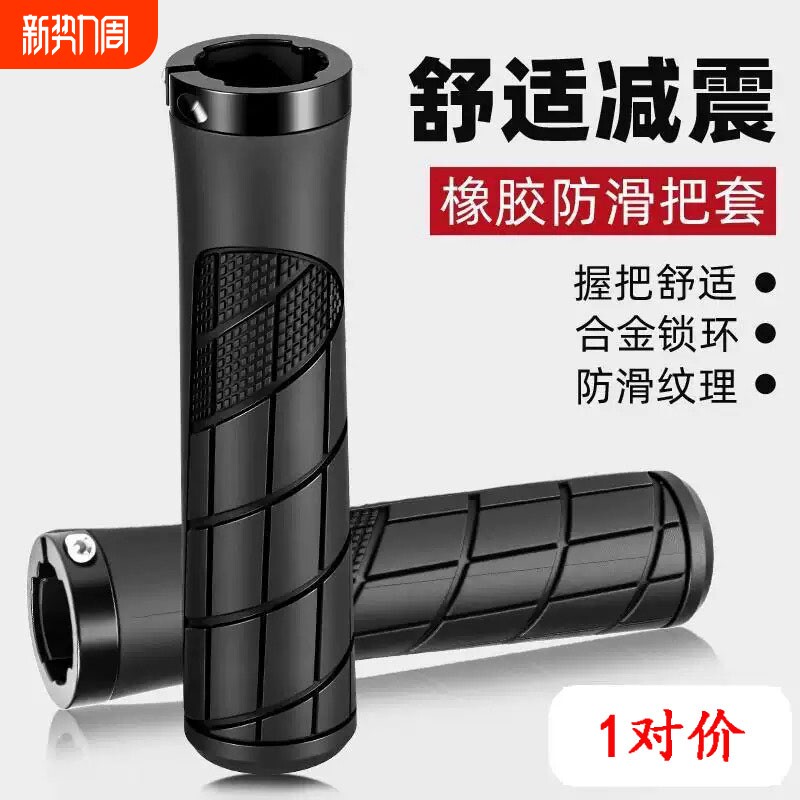 自行车把套单车把手套手柄套山地车把套死飞车把套舒适握把