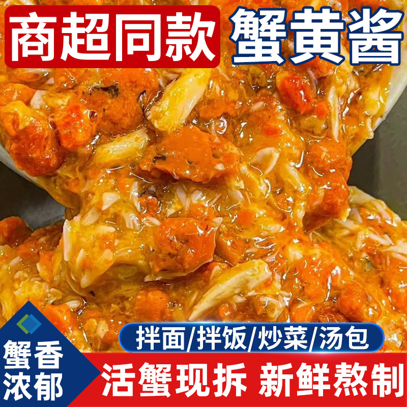 蟹黄酱拌饭即食拌面海鲜罐头图片