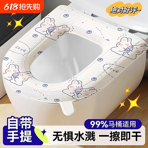 防水马桶坐垫子四季通用秋冬季粘贴式厕所款家座便圈套可水洗新款