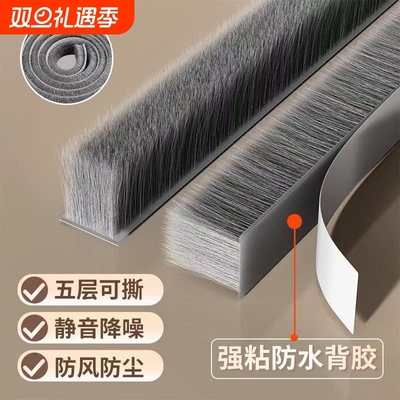 加厚门缝防风神器|超1000次加购