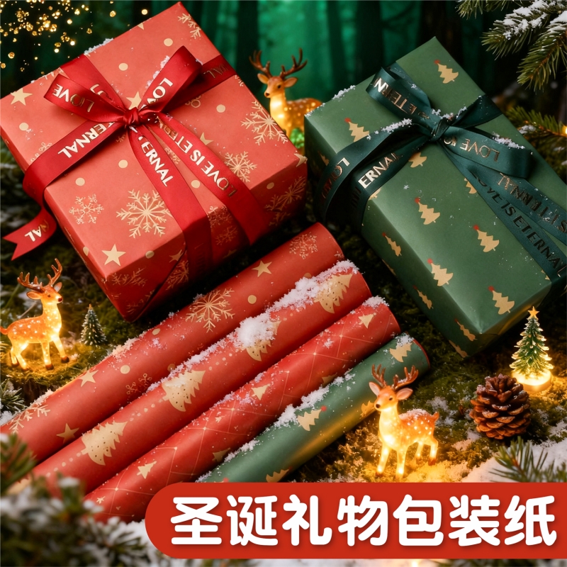 超大尺寸生日礼物包装纸圣诞礼物