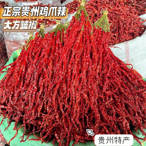 正宗贵州大方皱椒农家自晒