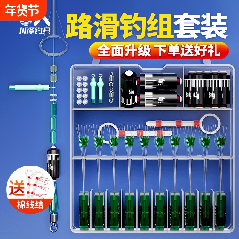 川泽滑漂配件套装路滑钓线组矶钓路亚矶竿专用太空豆套装全套组合