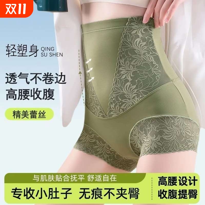 高腰收腹内裤女夏季薄款美体束腰塑形提臀裤塑身强力收小肚子神器