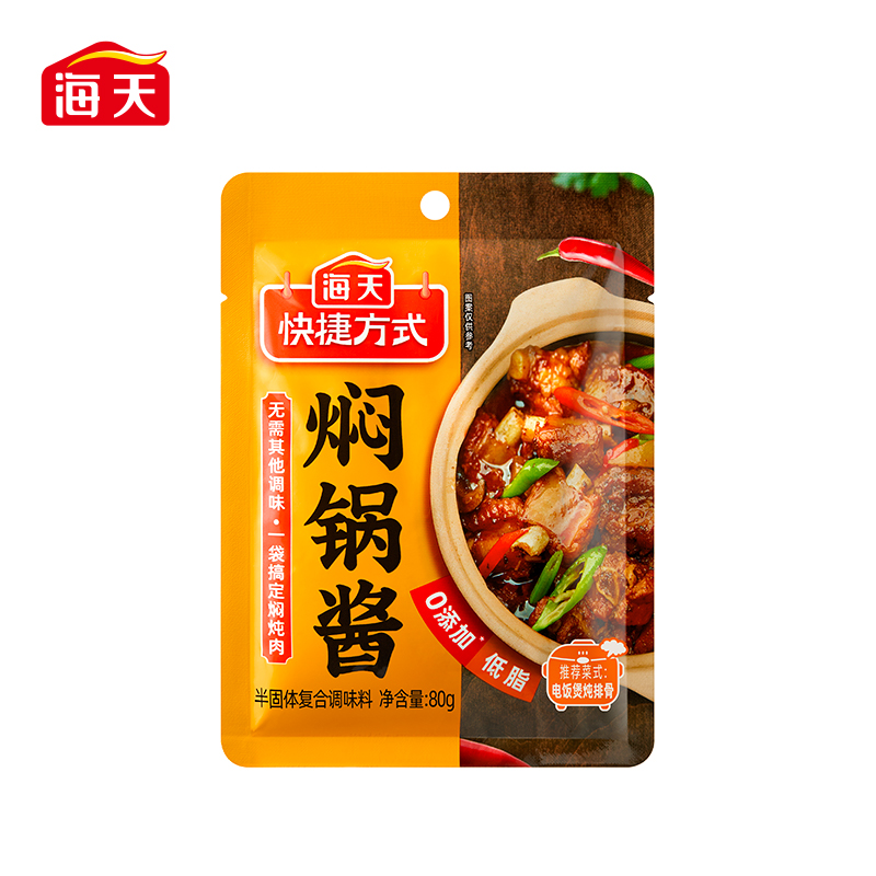 海天焖锅酱80g小袋家用黄焖鸡炖牛腩酱爆汁焖锅料多规格