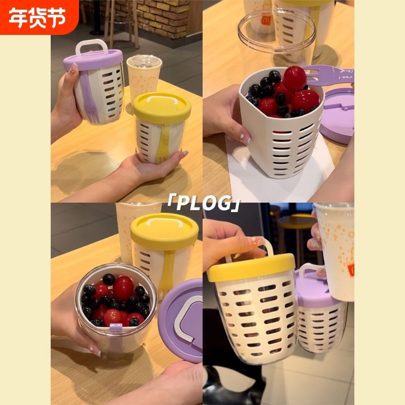 高颜值可沥水果杯便携式沙拉杯食品级自带叉子上班族外出带便当盒,餐饮具,奶杯/牛奶杯,淘宝优惠券,粉丝福利购,淘宝优惠卷