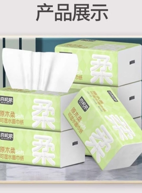 百护柔绿色抽纸商用娱乐场所卫生间加厚吸水绿色一次性干手纸1