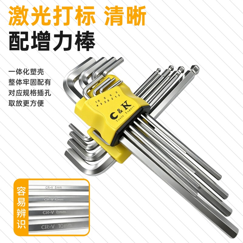 内六角扳手套装内六方六棱6角螺丝刀工具加长六边形梅花扳手