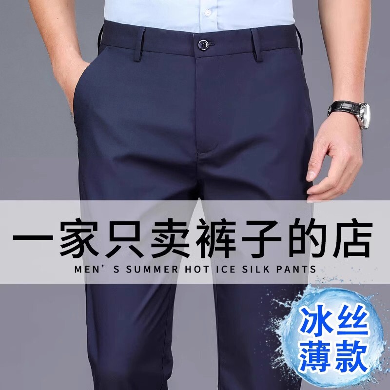 男士休闲裤夏季薄款2026新款直筒宽松男裤商务西装裤夏天长裤子