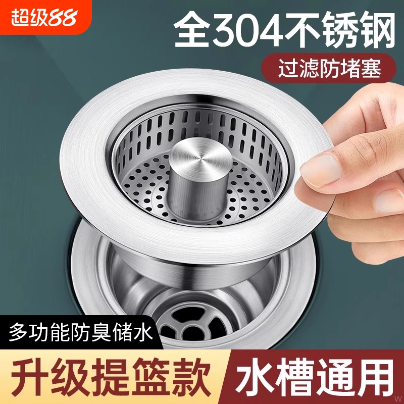 不锈钢水槽过滤网洗菜盆漏水塞