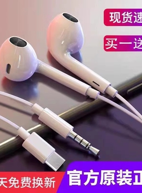 有线耳机半入耳式3.5mm圆孔接口type-c适用华为苹果oppovivo新款