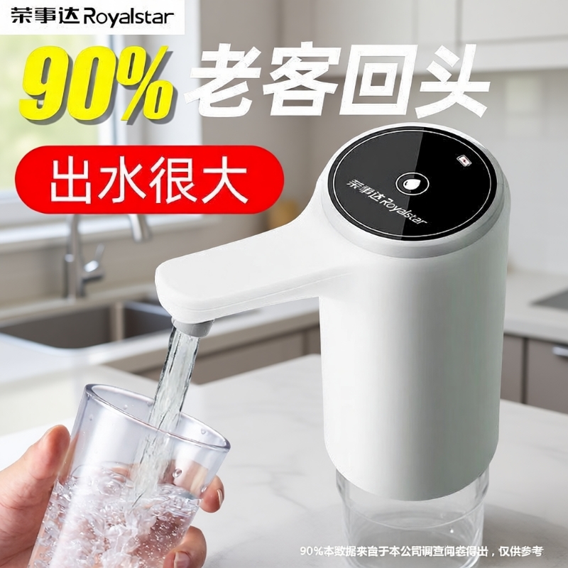 桶装水抽水器强劲出水