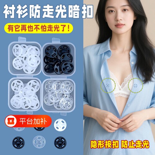 暗扣隐形防走光黑色|千人加购