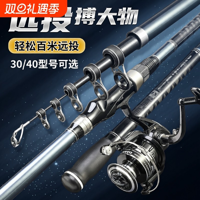 海竿超轻超硬30号40号
