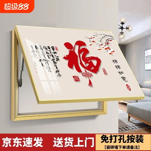免打孔电表箱装饰画京东快递送货