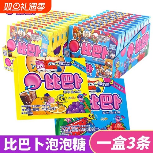 比巴卜超软泡泡糖3支条形装75g魔幻旋风组合混合口味口香糖小零食