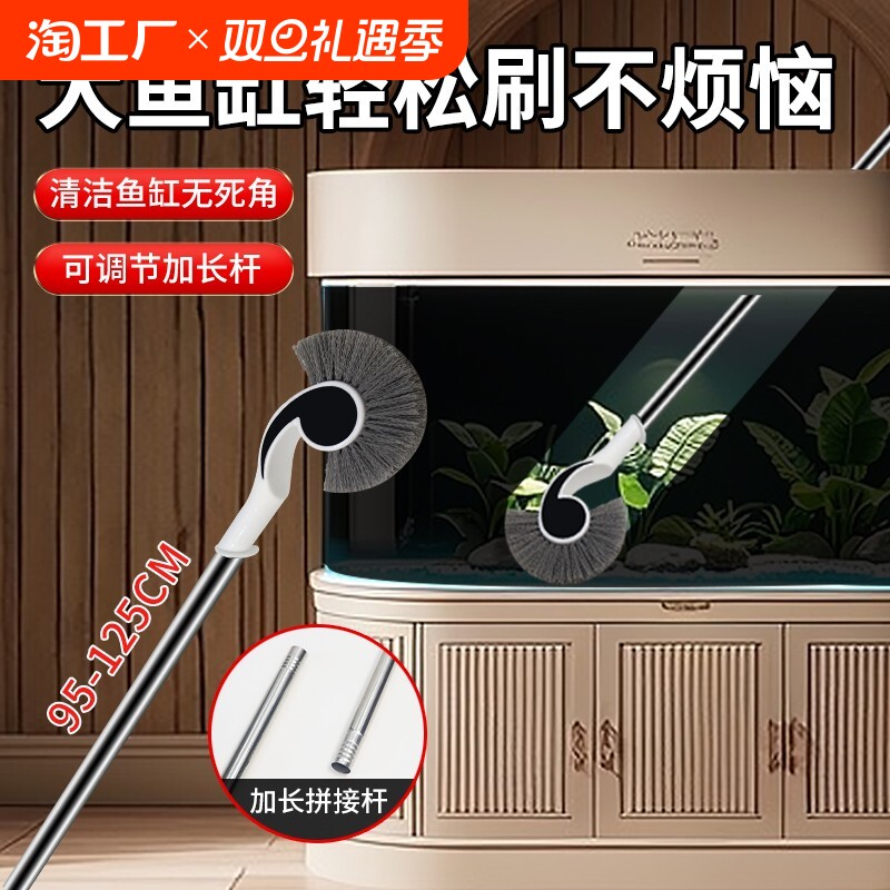 【活动价】鱼缸清洁刷子无死角长柄清理大缸清洁工具海马刷除垢直角刷缸神器