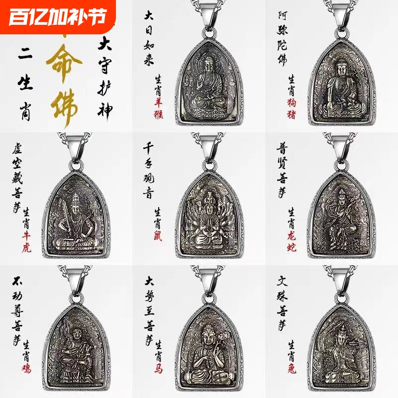 钛钢十二生肖本命八大守护牌吊坠男士复古不锈钢项链