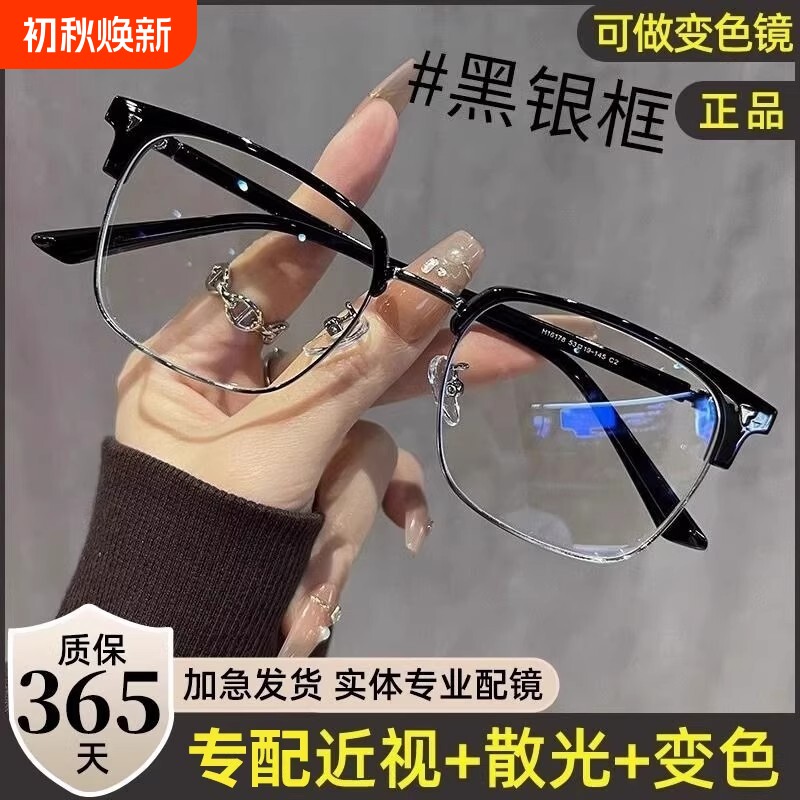 超轻半框眼镜防蓝光镜图片