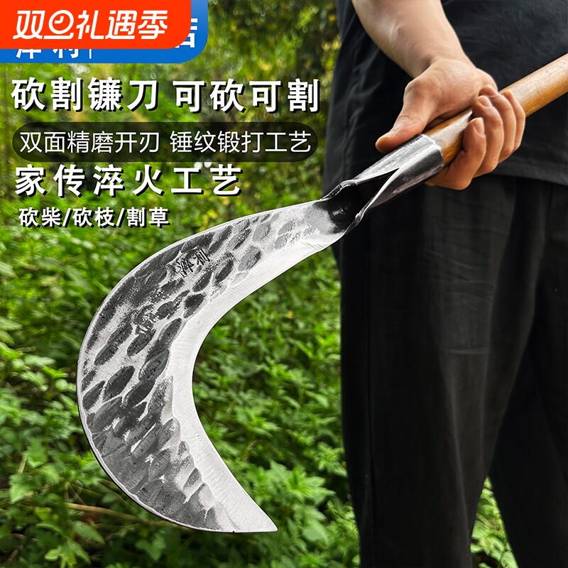 手工锻打砍柴刀农用割草镰刀户外开路砍割两用弯刀砍树专用开刃