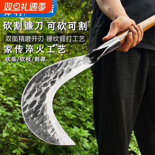 手工锻打砍柴刀农用割草镰刀户外开路砍割两用弯刀砍树专用开刃