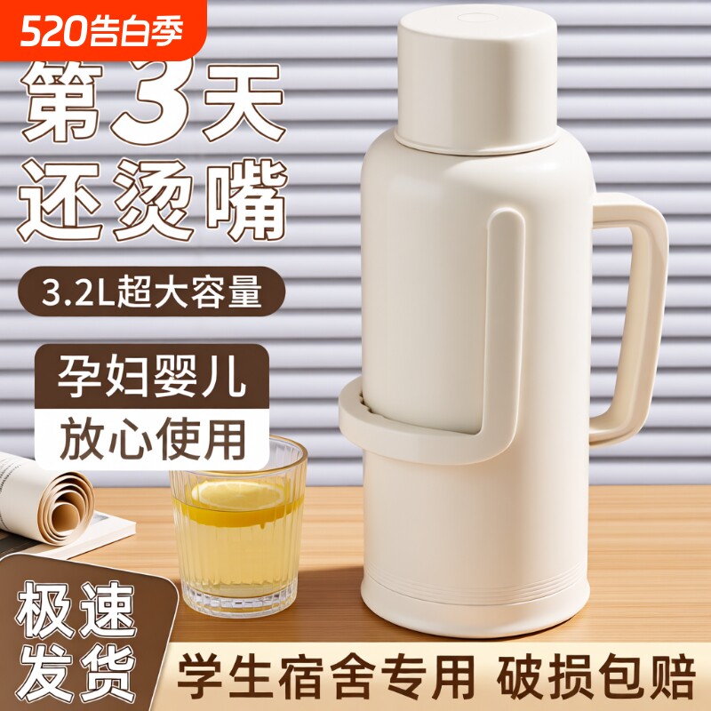 热水瓶大容量暖瓶学生用宿舍防摔水壶保温3.2L暖瓶家用保温壶便携