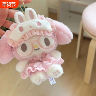 睡衣眼罩美乐蒂包包挂件眼镜kitty钥匙扣kt猫送闺蜜礼物玩偶公仔