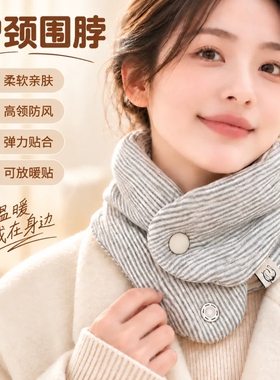 棉花护颈脖套秋冬保暖防寒围脖