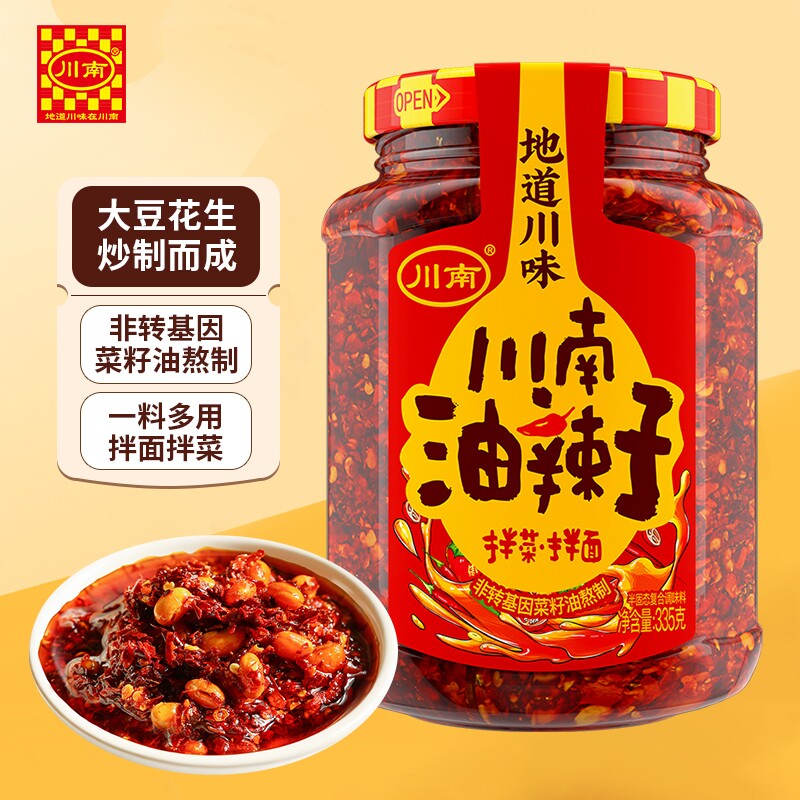 川南油泼辣子油辣子335g/瓶四川特产红油辣椒调料香辣辣酱牛肉