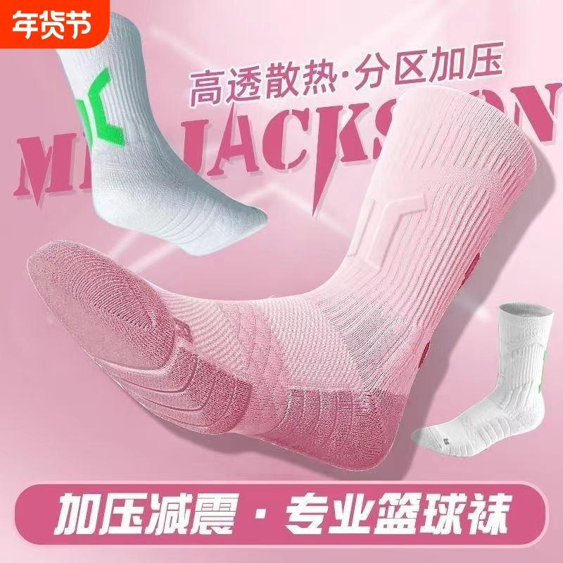 春夏季男士实战专业运动袜子毛巾底篮球中筒美式跑步防臭防滑蝉翼,运动包/户外包/配件,运动袜,淘宝优惠券,粉丝福利购,淘宝优惠卷