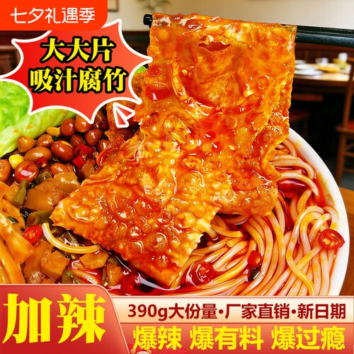 【加辣浓汤】柳州螺蛳粉