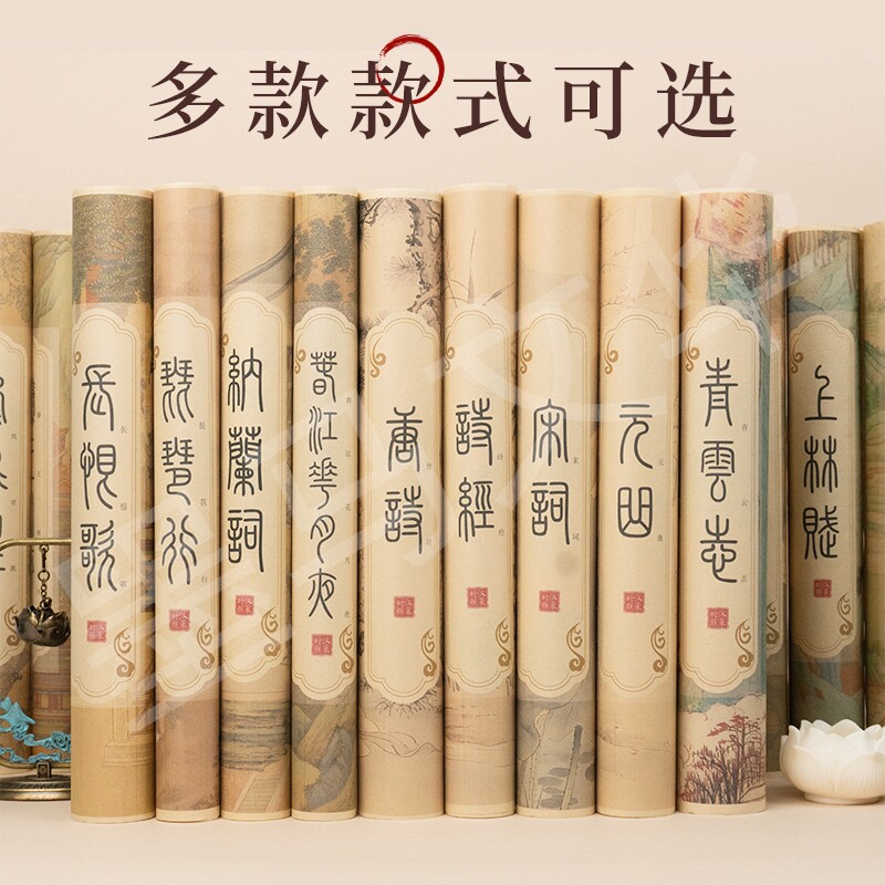 上林赋篆书临摹字帖长卷小篆卷轴毛笔道德经毛笔字初学者入门套装千字文宣纸软笔书法专用描红古诗词洛神赋图片