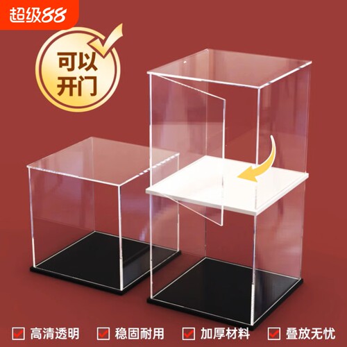 透明亚克力收纳盒|307人收藏