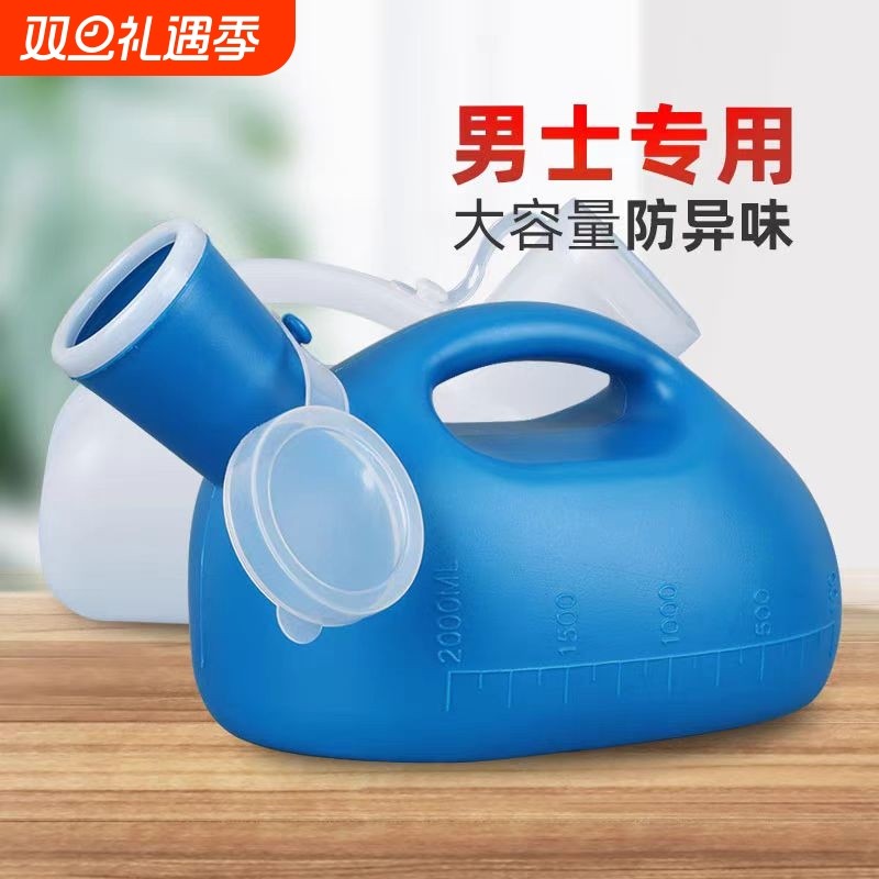 男士尿壶老年人夜壶宝宝小便器接尿器成人儿童防臭盖卧床两用便携