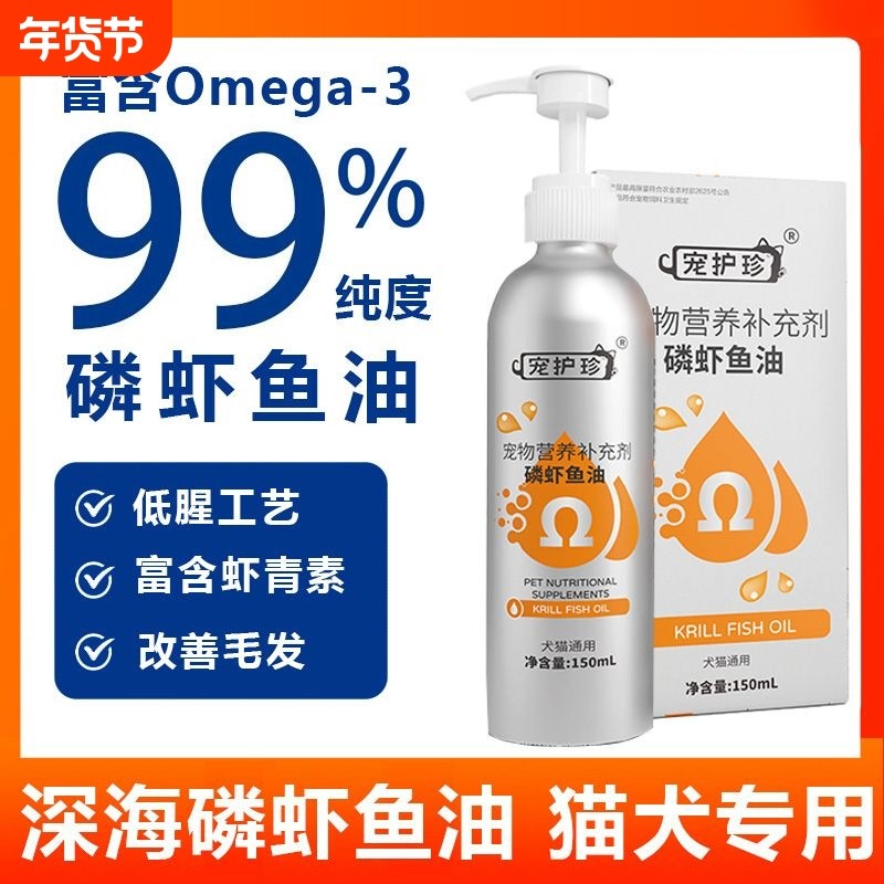 fisherman pet宠物深海三文鱼油狗狗猫咪美毛护肤防掉毛关节养护,宠物/宠物食品及用品,狗卵磷脂/鱼油/海藻粉,淘宝优惠券,粉丝福利购,淘宝优惠卷
