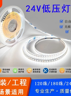 LED低压灯带24V超亮客厅吊顶装饰灯自粘软灯带明装线形防水铝槽