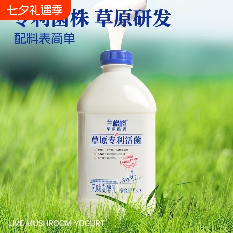 兰格格草原专利活菌酸奶干噎水果沙拉风味发酵乳1kg/瓶低温乳酸菌