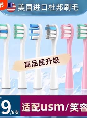 适配usmile电动牙刷头Y1/U1/U2/Y10/P10成人Y4通用笑容加Y5替换头