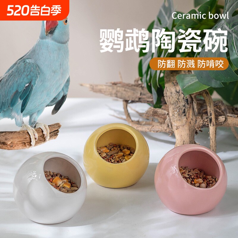 防啃咬陶瓷鸟鹦鹉食盒八哥虎皮小喂食器防撒防溅食碗水盆
