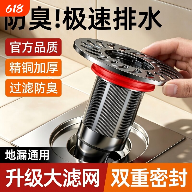 防臭地漏芯卫生间下水道防返臭反味神器止逆阀管道过滤网通用内芯